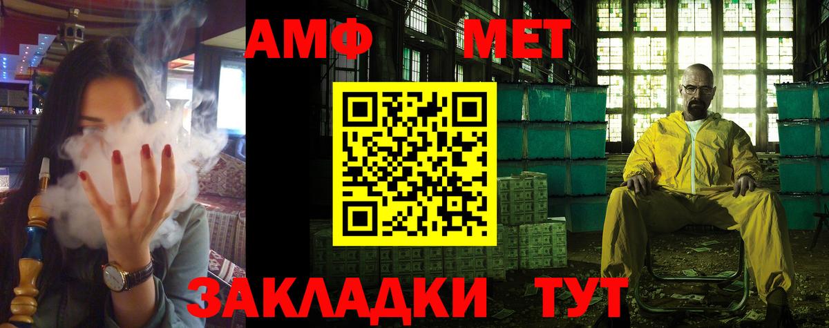 АМФЕТАМИН Розовый Ульяновск
