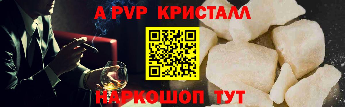 Alfa_PVP крисы CK  Альфа ПВП СК КРИС  Ульяновск  купить закладку  Вход с VPN 