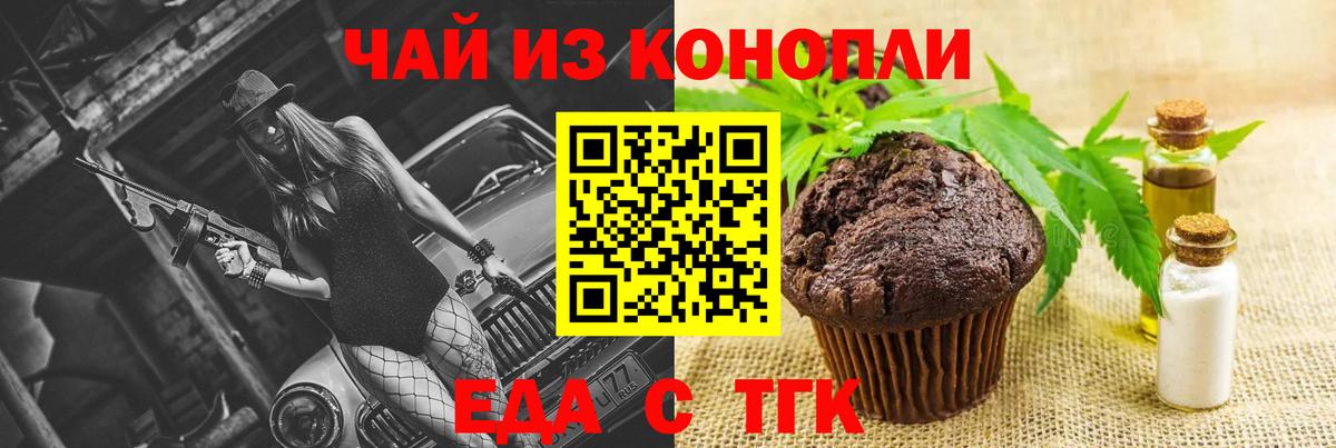 Cannafood конопля  Вход с VPN  Ульяновск 