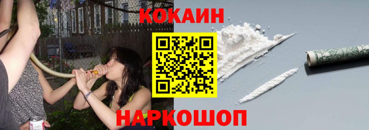 Ульяновск  КОКАИН Эквадор  Кокаин 97%  Вход с VPN 