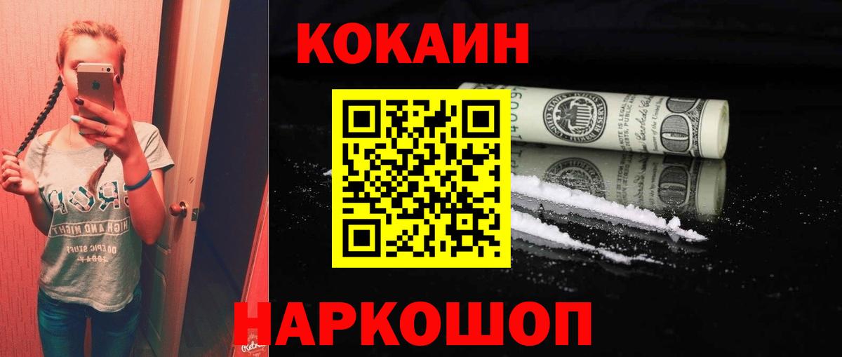КОКАИН 98% Ульяновск