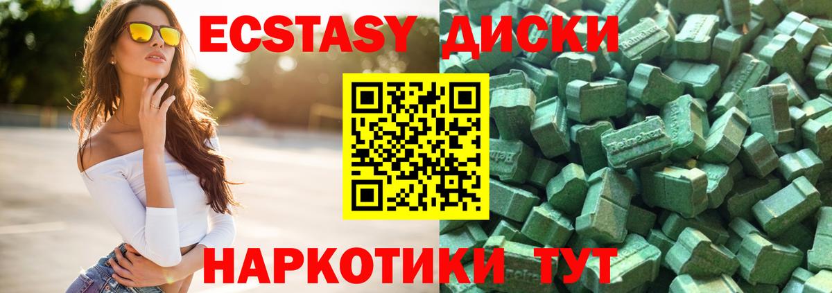 Экстази 280 MDMA Ульяновск