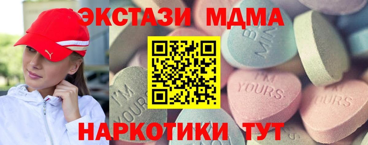 ЭКСТАЗИ  наркотики  Ульяновск  Вход с VPN  ЭКСТАЗИ 250 мг  Ecstasy 99% 