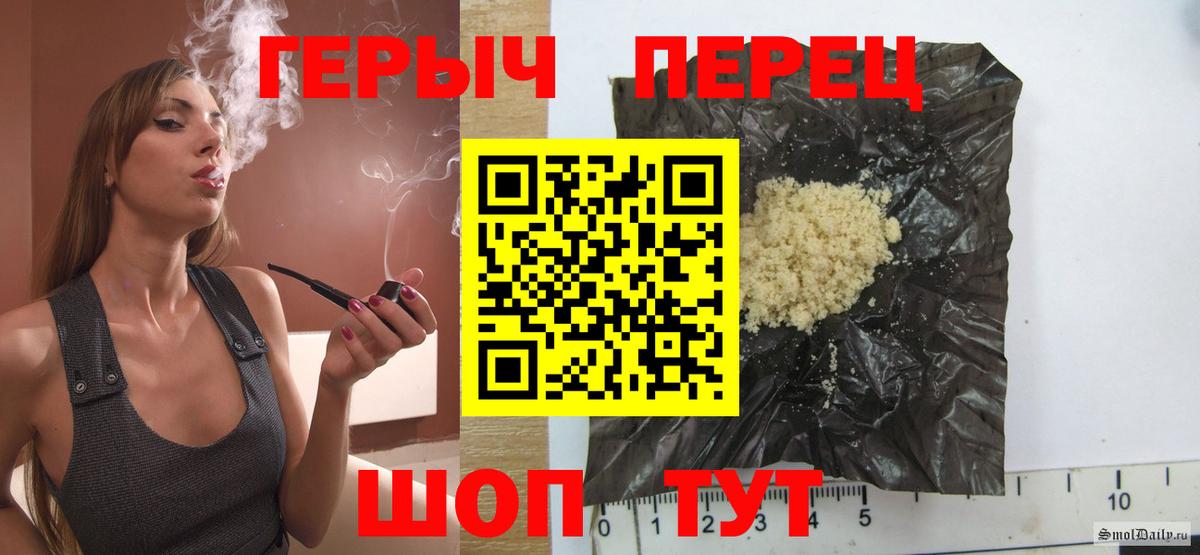 Ульяновск  ГЕРОИН герыч  Вход с VPN 