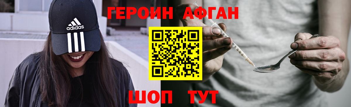 ГЕРОИН герыч Ульяновск