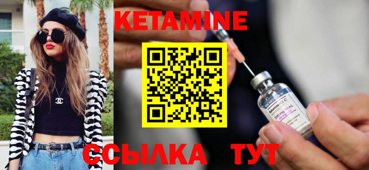 КЕТАМИН ketamine Ульяновск