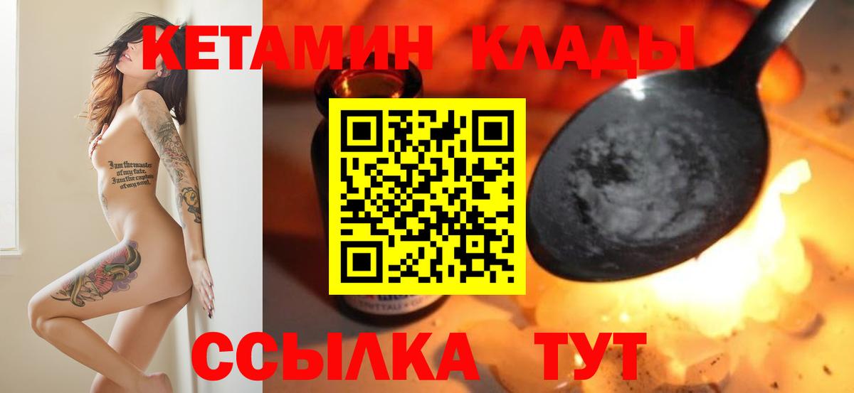 Ульяновск  КЕТАМИН ketamine  Вход с VPN 