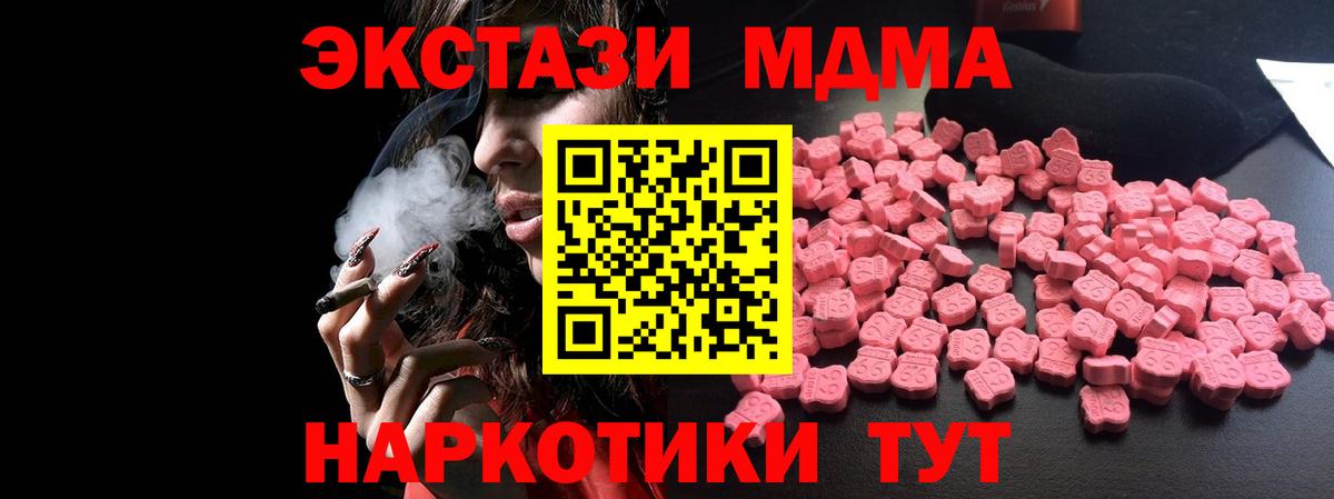 Ульяновск  МДМА Molly  Вход с VPN 