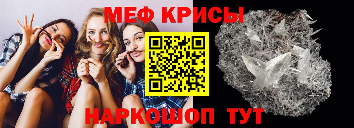 Меф мяу мяу мука Ульяновск