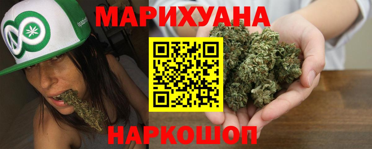 Канабис гибрид  Вход с VPN  Ульяновск  Бошки марихуана Ganja  Бошки Шишки LSD WEED 
